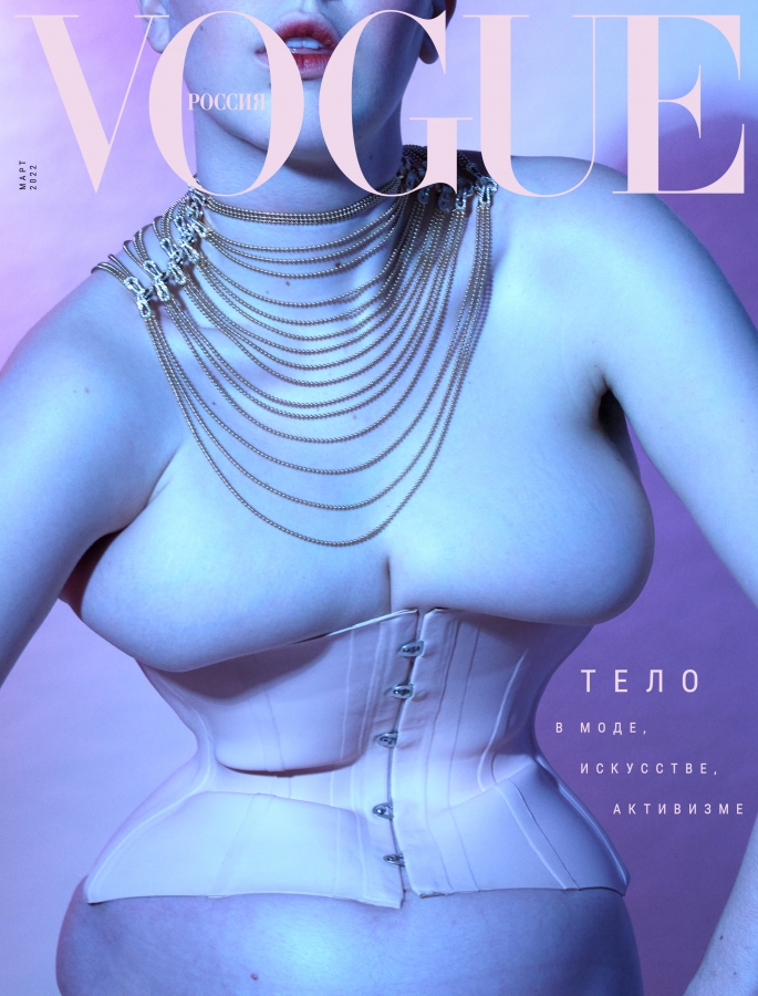 Vogue Russia Body Issue #0